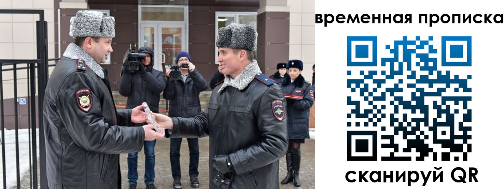 временная прописка в Дальнереченске