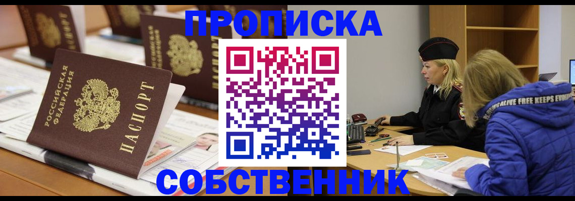 временная регистрация адрес в Дальнереченске