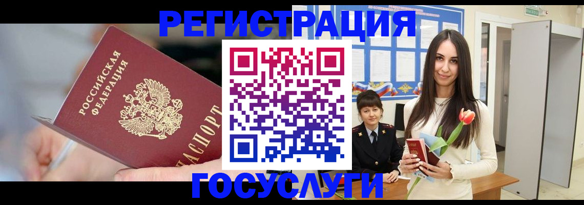 временная регистрация недорого в Дальнереченске