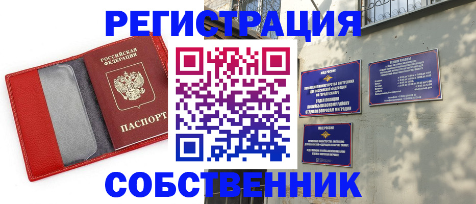 временная регистрация в квартире в Дальнереченске