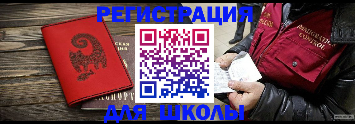 временная регистрация законно в Дальнереченске