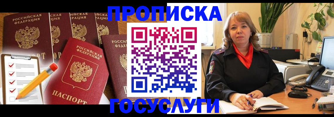 прописка поиск в Дальнереченске