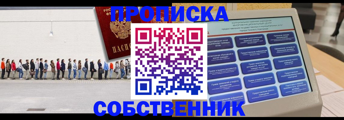 прописка иностранных граждан в Дальнереченске