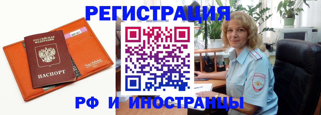 временная регистрация для школы в Дальнереченске