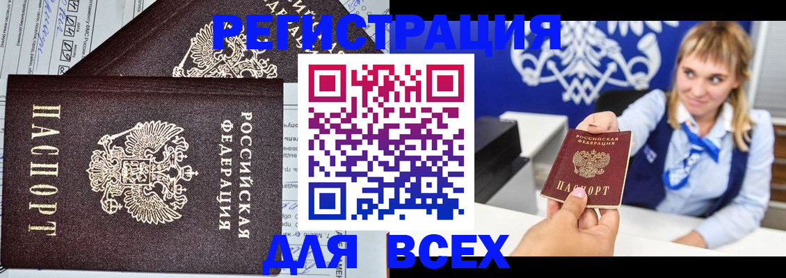 временная регистрация в Дальнереченске