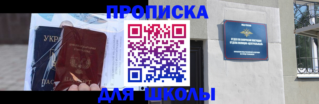 прописка иностранных граждан в Дальнереченске