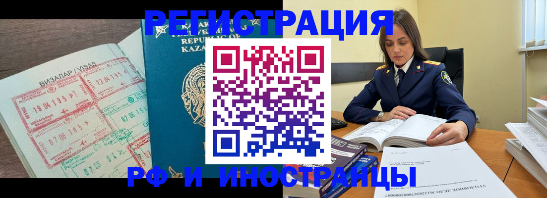 временная регистрация для всех в Дальнереченске